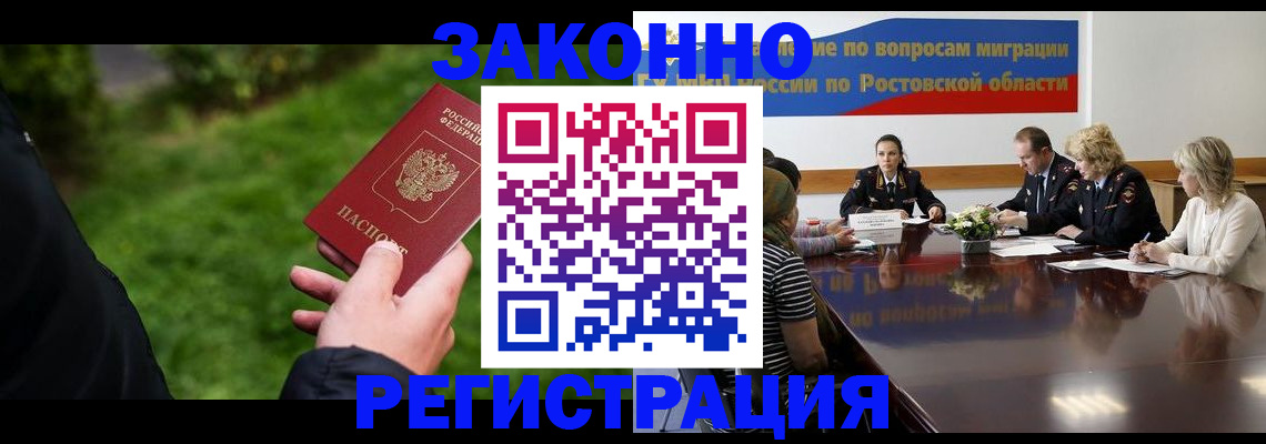 прописка ребенка в Новой Ляле